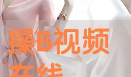 caob视频,揭秘古老文明的智慧之光